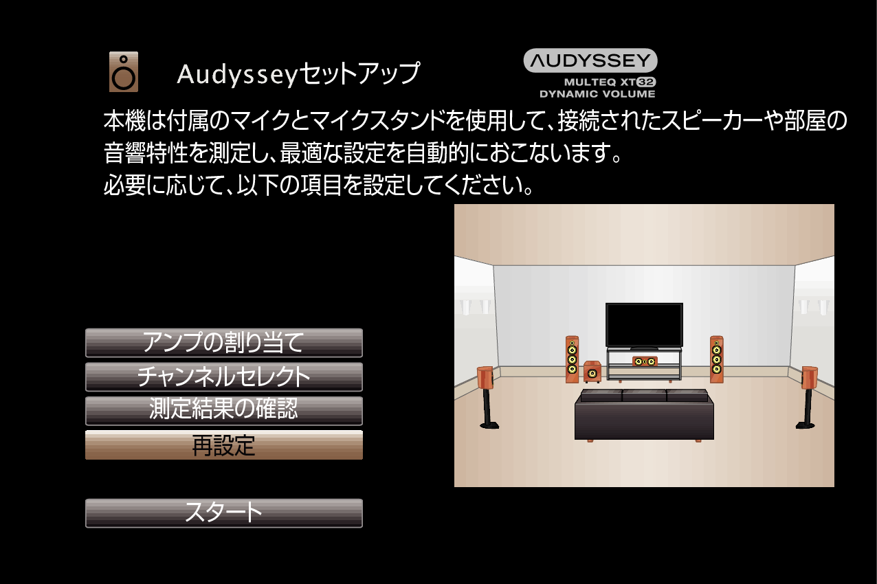 GUI AudysseySetup AV8802F